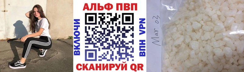Alpha-PVP крисы CK  Большой Камень 