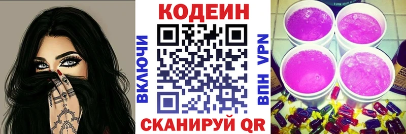 наркотики  Большой Камень  Кодеин Purple Drank 
