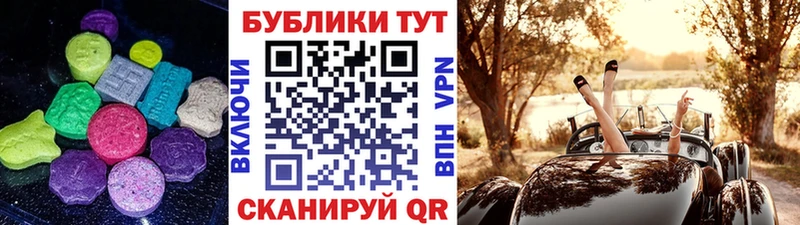 ЭКСТАЗИ 280мг  купить   Большой Камень 