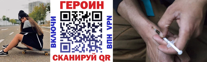 Героин герыч  даркнет сайт  Большой Камень 