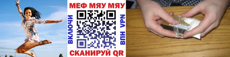 МЯУ-МЯУ 4 MMC Большой Камень